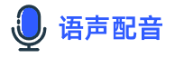 语声文化