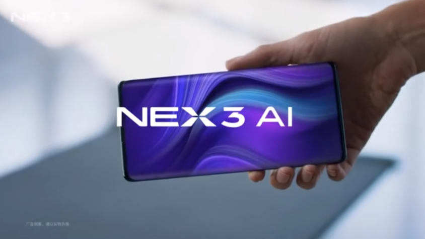 Vivo Nex3 5G手机 功能篇